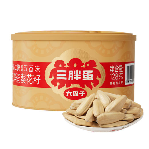 三胖蛋内蒙大瓜子经典组合 商品图3