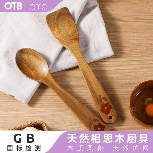 OTB花间系列相思木木锅铲/汤勺 不粘锅可用 商品图0