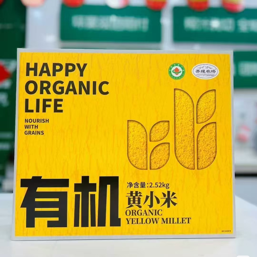 石家庄优选仓库速达，苏瑆农场有机小米，色泽黄润均匀，米粒饱满圆润，保留原始小米的原色原香，净重2.52kg礼盒装（420g*6）