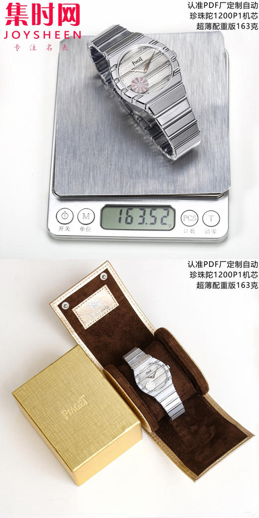 PDF配重版 重量163克 伯爵 PIAGET  POLO 79系列 男士腕表 小手腕福音 150周年特别版 商品图8