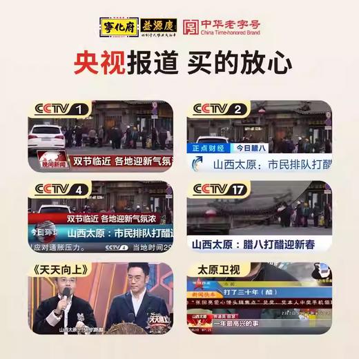 宁化府老陈醋4.6度酸散打醋1450ml纯粮食酿造食醋调味品 商品图3