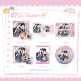 【现货】萌谷子《恒星时刻》第四期 系列周边