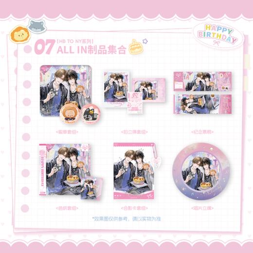 【现货】萌谷子《恒星时刻》第四期 系列周边 商品图0