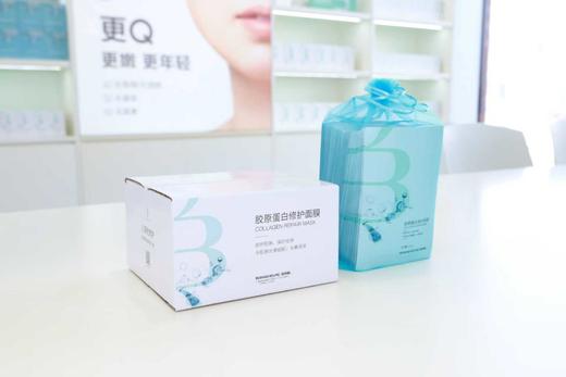 【到手30片/盒】伯纳赫胶原蛋白修护面膜单片 商品图1