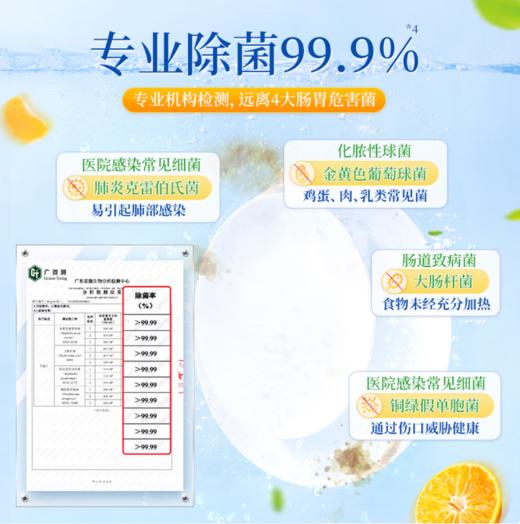 蔬果园橘彩星光果蔬餐具净1.28kg+1.28kg特惠装（APG版）-6128全新升级 双倍天然橘油 天然有机APG 商品图3