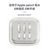 【赠：Gaganote手写笔记永久VIP会员】 笔尖笔套保护套「适用Apple pencil pro」 6种阻尼6种手感静音防滑不伤笔芯 电容笔替换笔头金属耐磨 商品缩略图4