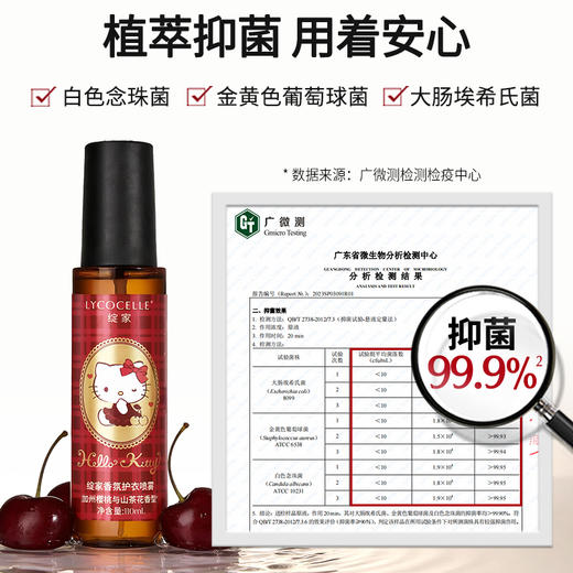 【绽家xHello Kitty】香水油香氛衣物喷雾持久留香抗静电110ml 商品图4