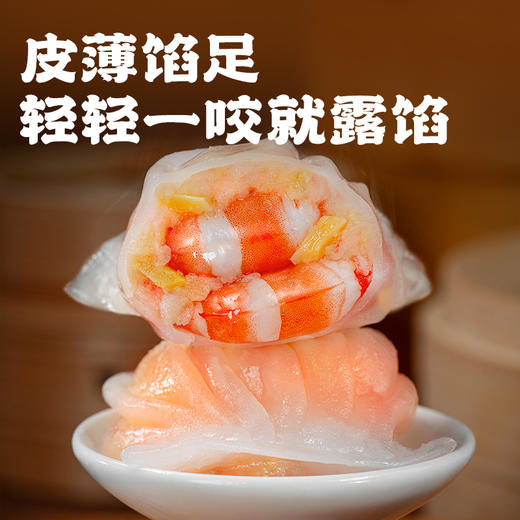 【春节不打烊，逮虾记广式美食专场】虾肠、虾饺、虾肉面合集，真材实料看得见，高蛋白低脂肪，实现吃虾自由 商品图5