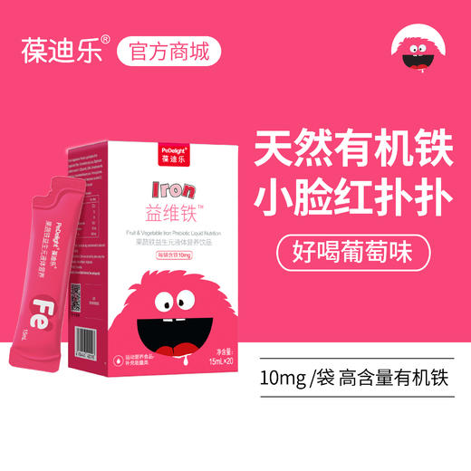 葆迪乐益维铁 商品图0