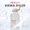 【小仙炖】鲜炖燕窝小鲜瓶 鲜采燕窝浓稠料足燕丝Q弹（无糖款/冰糖款43g/瓶） 商品缩略图2