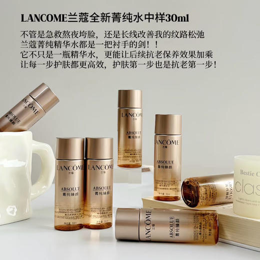 正装150ml1100  新包装 兰蔻菁纯玫瑰精粹水30ml 滋养抗皱 国内专柜 商品图0