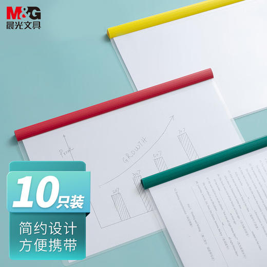 【TXD】晨光抽杆夹(10MM) 10个装 ADM94520 商品图0