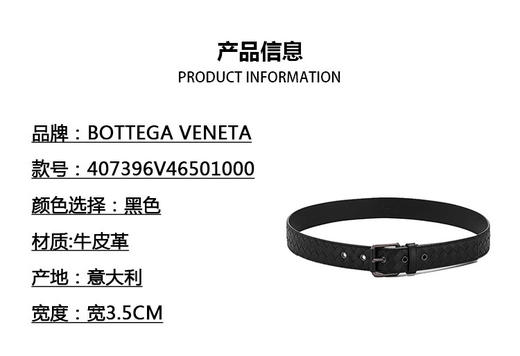 407396V46501000105 BOTTEGA VENETA 【格纹编织针扣】男士经典牛皮革3.5CM宽腰带皮带【尺码105】 商品图3