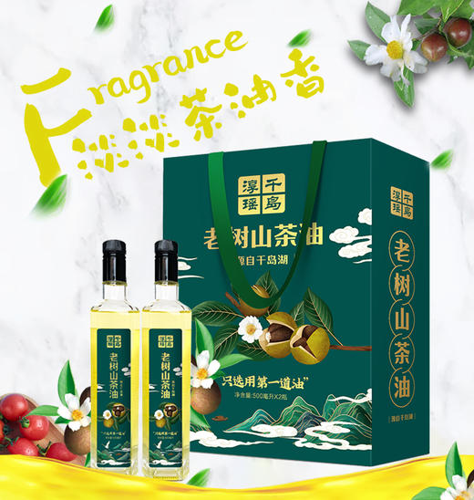 千岛淳瑶 老树山茶油500ml*2 商品图0
