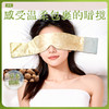 【春节正常发货】兰序 合香珠重力眼罩 礼盒装 商品缩略图0
