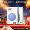  春季焕新【全球购-含溯源】Dr.Jart+蒂佳婷蓝药丸面膜「5片/1盒」亲肤服帖 不易滴液 商品缩略图7