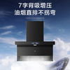 海尔（Haier）烟机 CXW-358-E900C75 商品缩略图5