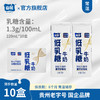 适合乳糖不耐受人群贵州特产山花低乳糖牛奶220ml*10盒礼盒装贵州老字号 商品缩略图0
