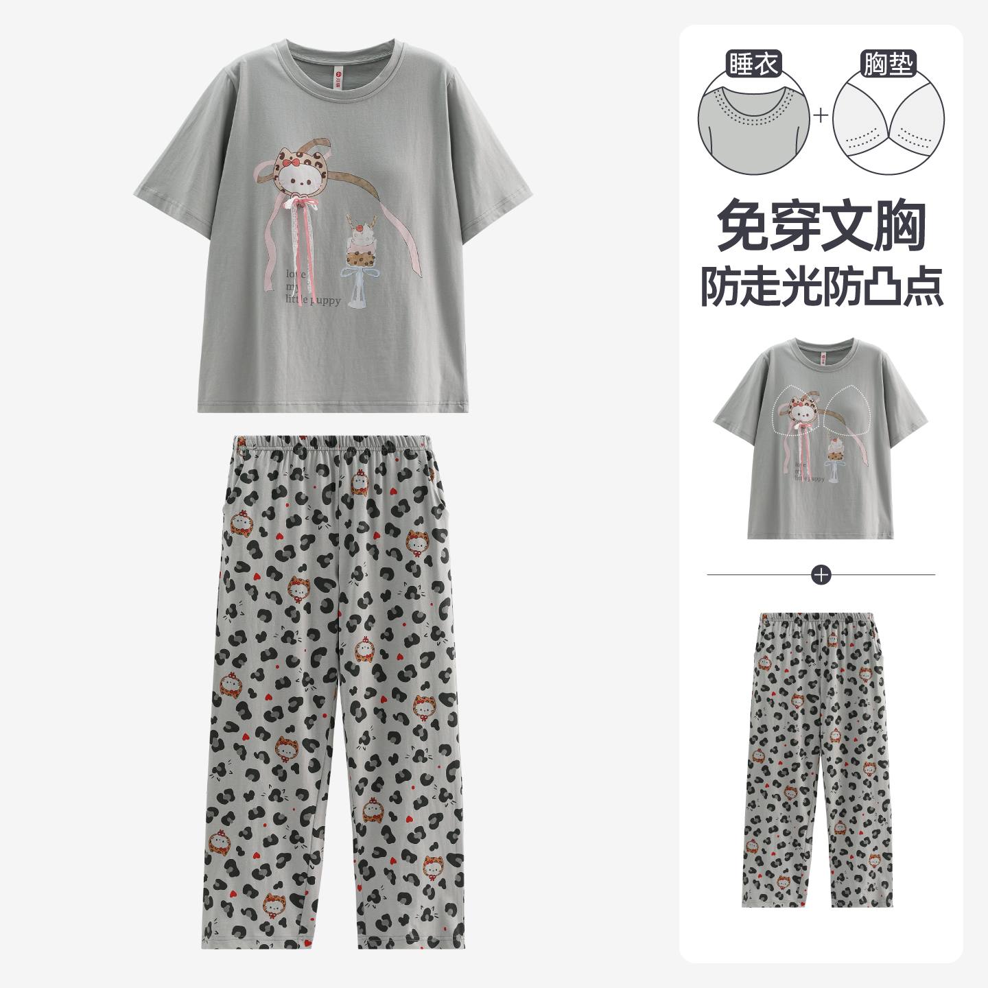 （合作款）芬腾【带胸垫】短袖长裤豹纹女款春夏季纯棉家居服套装yc0209012