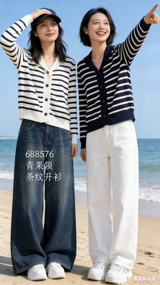 688576春款上新 时尚经典青果领条纹开衫 商品图1