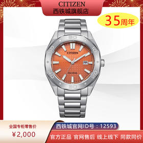 西铁城（CITIZEN）光动能男表休闲时尚防水钢带表BM7630-80Z