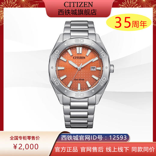 西铁城（CITIZEN）光动能男表休闲时尚防水钢带表BM7630-80Z 商品图0