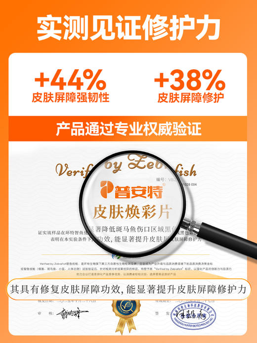 普安特内服养护片猫狗通用猫藓狗藓专用皮肤焕彩片宠物营养补充剂 商品图2