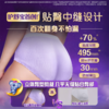 护舒宝L码5+2片考拉安睡裤 商品缩略图3