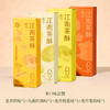 江南茶酥70g/盒/7玫 【地道杭州味】 商品缩略图8