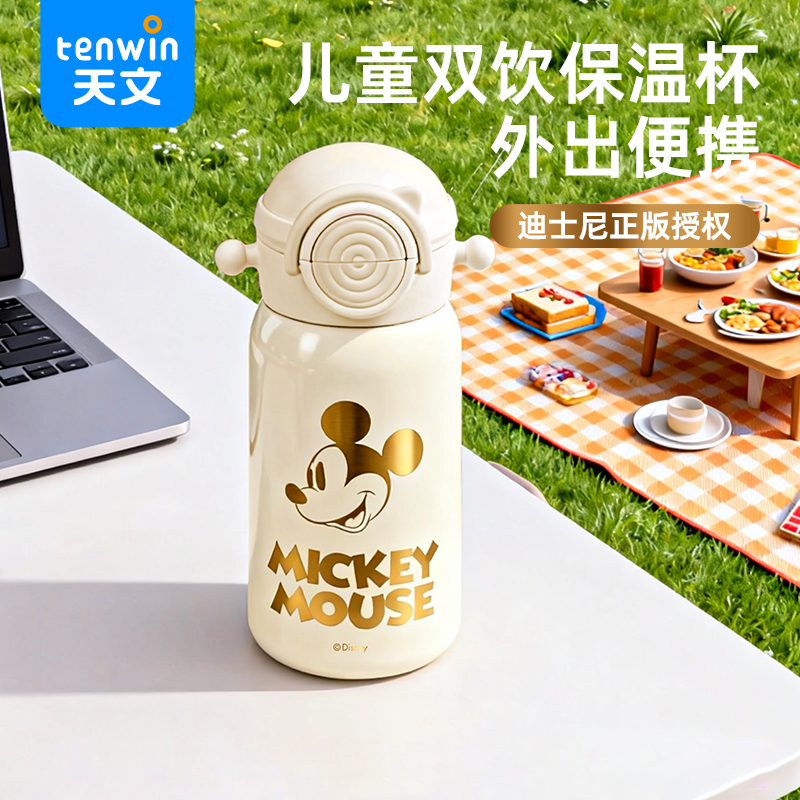 迪士尼直饮保温杯500ml便携儿童保温水杯学生吸管杯宝宝杯子旅行水杯