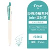 百乐LJU-15-CG（经典绿）百果乐啫喱笔0.5 商品缩略图0