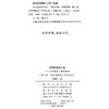 走向语言学之后——当代形而上学的重建（第二卷：对中国形而上学的反思） 商品缩略图1