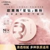 1楼欧莱雅流光焕采星钻蜜粉 商品缩略图1