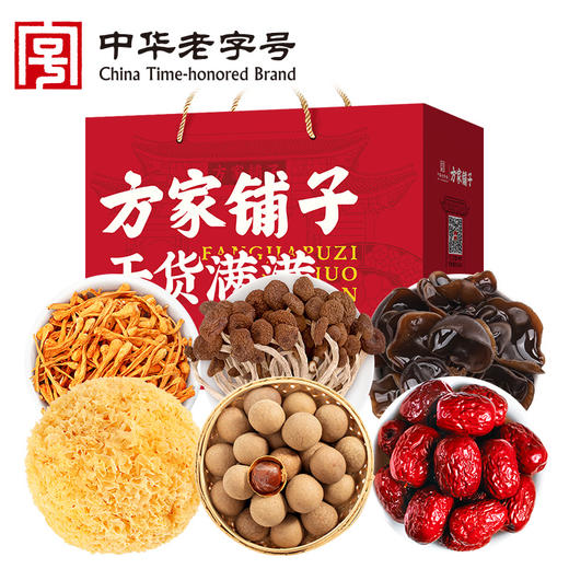 方家铺子 菌菇干货旺礼礼盒1068g 商品图0