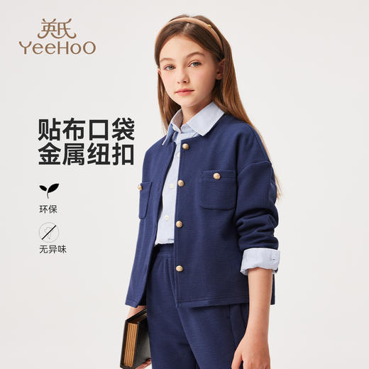 【英氏】【140-170】女童春秋小香风华夫格外套 商品图1