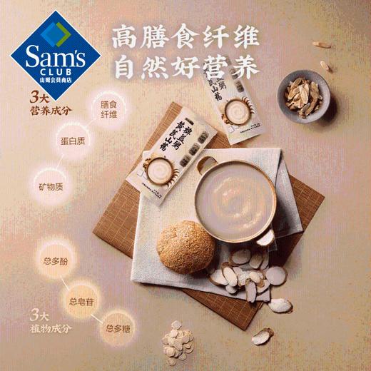 【山姆限定】五谷磨房 黄芪山药裨益粥 28g/小袋 商品图7