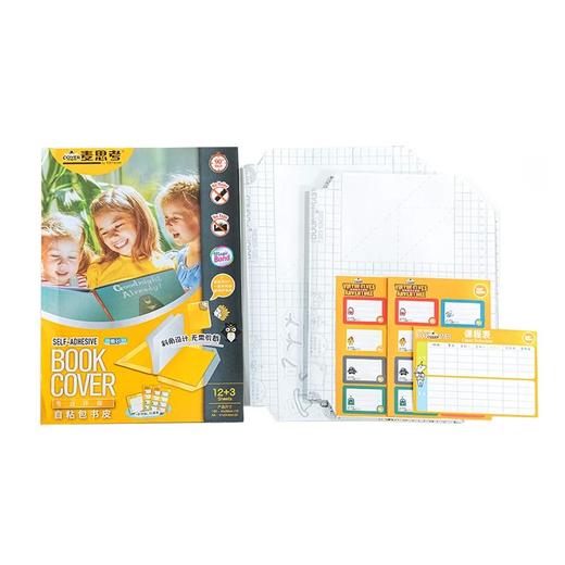 【开学专场】麦思考书皮合集 新学期新气象！备好新装备，让宝贝爱上学习！！ 商品图11