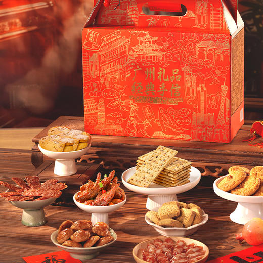 广州酒家 荣华富贵礼盒广东手信多口味饼酥糕点腊味零食节日送礼 商品图2