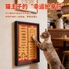 糗糗庄园国风招财剑麻猫抓板40*30cm 商品缩略图0