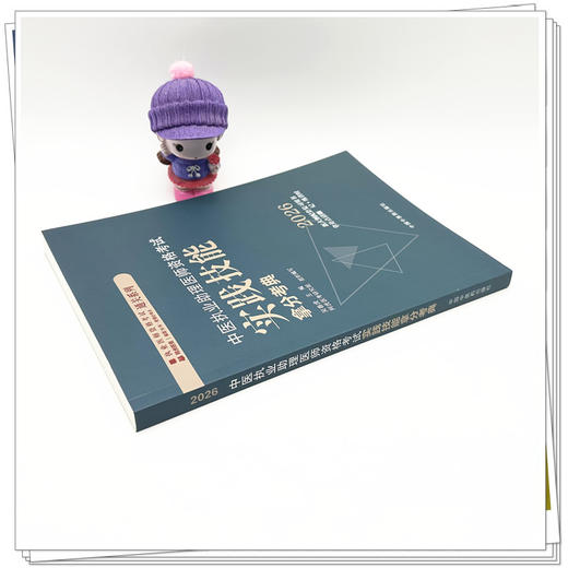 2026年中医执业助理医师资格考试实践技能拿分考典（全三站）中国中医药出版社技能操作书籍考试中医职业医师通关系列丛书中医助理 商品图2