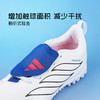 小李子阿迪达斯儿童足球鞋入门级TF碎钉青少年足球鞋男女孩JP6255 商品缩略图2