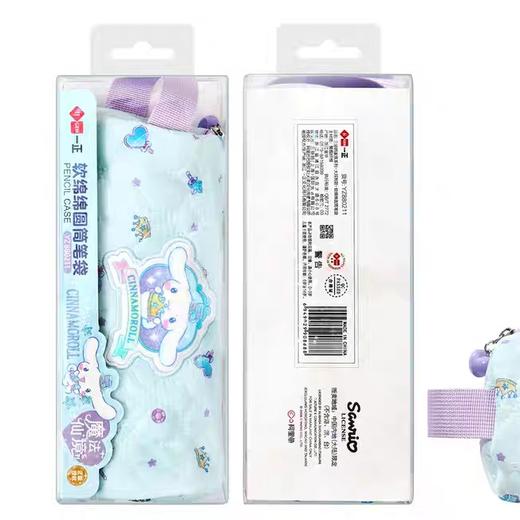 YZ880211大耳狗软绵绵圆筒笔袋 商品图0