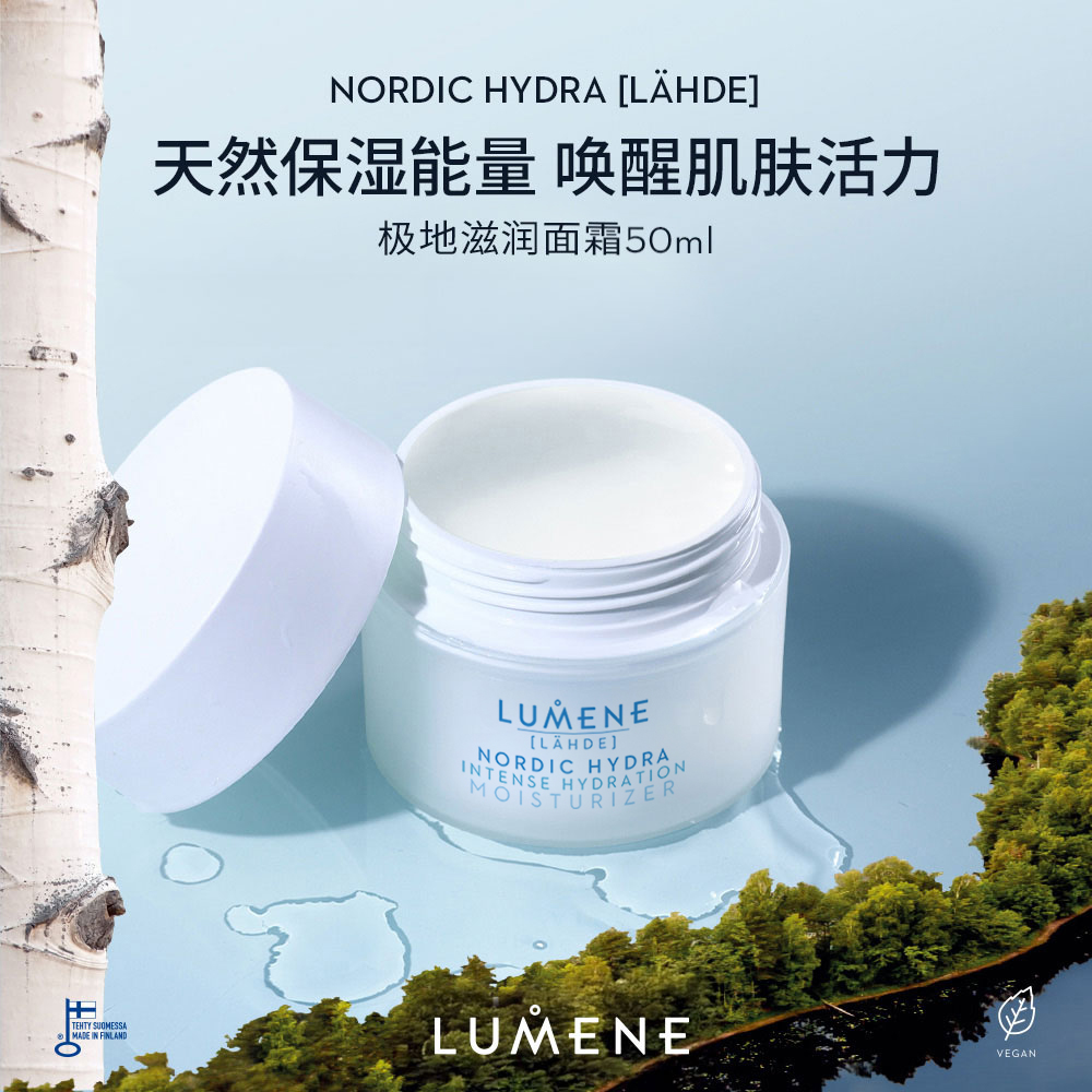 极地面霜50ml/注氧面膜150ml（效期：2027年1月后）