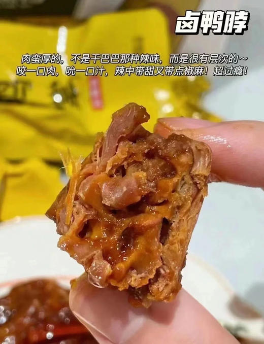 周黑鸭十全十美礼盒 商品图5