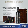 熙柏珍藏西拉红葡萄酒 商品缩略图0