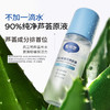 戴可思婴儿液体爽肤露90%芦荟液去痱爽身粉桃子水♥（新老款包装随机发） 商品缩略图2