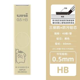 三菱UL-SSR-05-40 APYELLOW HB铅芯（黄色）
