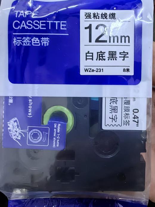 【MLGS】标签色带 12mm    爱墨  白底黑字 长8米 WZe-231标签色带 商品图0