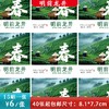 不干胶【春字明前龙井】6元1张.需购满40张包邮 商品缩略图0