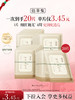 【新品·小膜方】佰草集养新颜系列面膜 小膜方 舒缓·修护·提亮 补水保湿贴片式面膜 商品缩略图2